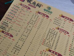 菜单-状元阁烧烤(群力店)