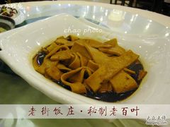 秘制老百叶-老街饭庄·地道淮扬菜(扬子江北路总店)