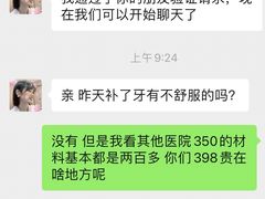 -启辰口腔(南坪店)