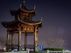 -黄埔油麻山森林公园