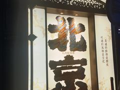 -南锣鼓巷