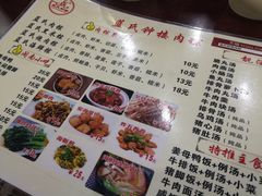 菜单-蓝氏钟楼肉粽