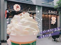 -茶颜悦色(花园道店)