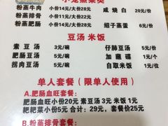-朱大嘴肥肠血旺(福字街店)
