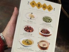 -上海会馆(香港名都店)