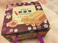 -钜记手信(兴华楼店)