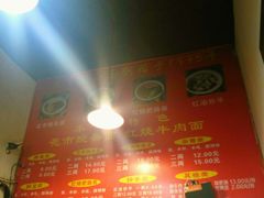 -花市豌杂面(民生路店)