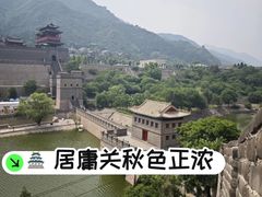 -居庸关长城