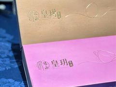 -皇玥(尖沙咀店)