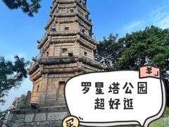 -船政文化景区-罗星塔公园