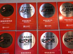 -姥姥家春饼店(八里庄店)