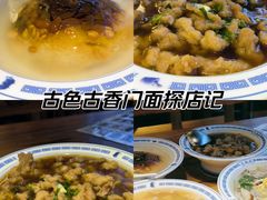 -老雒阳面馆·水席·洛阳菜(王城路店)