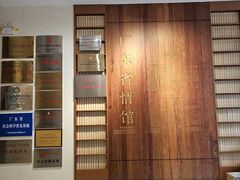 -广东省方志馆