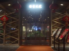 -梁家大院•农家菜(昆山会展中心店)