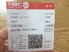 -华谊兄弟影院(北京洋桥店)