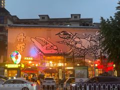 -文和友老长沙龙虾馆(化龙池店)