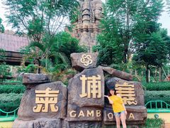 -南宁方特东盟神画