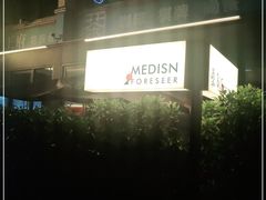 -MEDISN·药厂