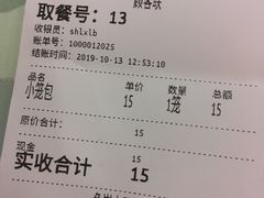 账单-食惠里小笼包面馆(越秀店)