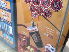 -喜茶(北京通州万达店)