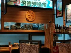 -沼津港渔市(宏伊国际广场店)