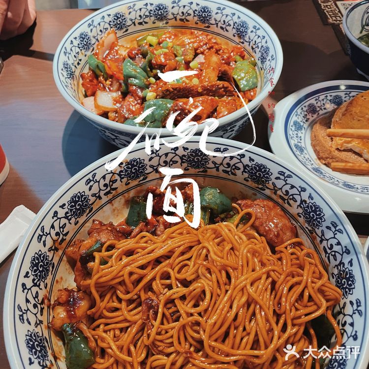 王繁星面馆 emmmm