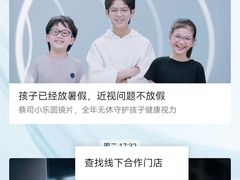-华彬眼镜专业渐进配镜(潘家园店)