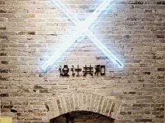 -设计共和 Design Republic(江宁路店)