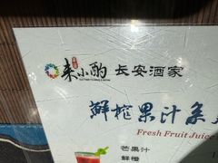 -来小酌·长安酒家(翠庭大厦店)