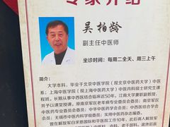 -固生堂中医连锁·推拿正骨·针灸艾灸(崇安寺分院)