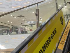 -鑫嘉汇购物中心