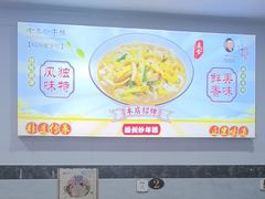 -老袁炒年糕(富豪路店)