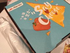 -必胜客(永泰店)