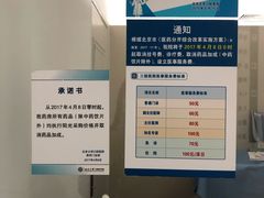 -北京大学口腔医院(第四门诊部)