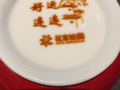-花家怡园(四合院总店)