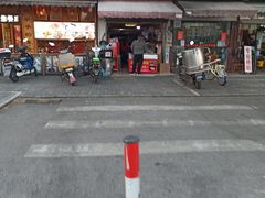 门面-汪记大王锅贴(成山路店)