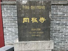-罔极寺