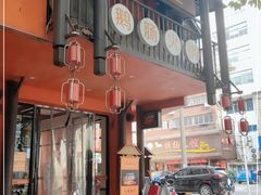 -佬土鹅肠火锅(解放路店)