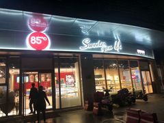 门面-85度C(昆山青阳路店)