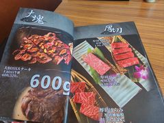 菜单-炼火烤肉店
