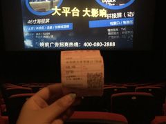 -万达影城(惠山IMAX店)
