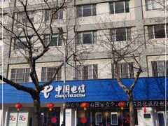 -中国电信(大钟亭营业厅)