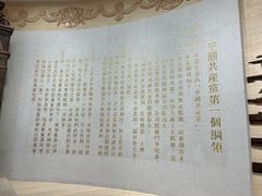 -中共一大纪念馆