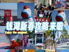 -东钱湖旅游度假区