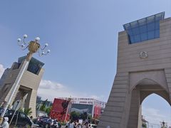 -霍尔果斯国门景区