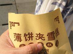 -成裕雪糕店(士多店)