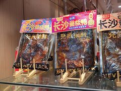 -黑色经典臭豆腐·湖南特产(太平街口店)