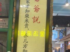 -爷爷的烀饼店