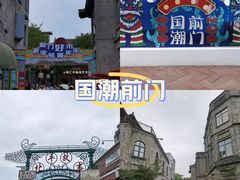 -前门大街