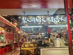 -谭十三大排档·18年老字号(船山路总店)